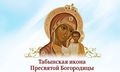 с сайта Магнитогорской епархии